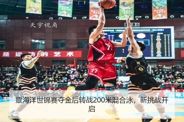tan-hai-yang-shi-jin-sai-duo-jin-hou-zhuan-zhan-mi-hun-he-yong-xin-tiao-zhan-kai-qi-2-398.jpg