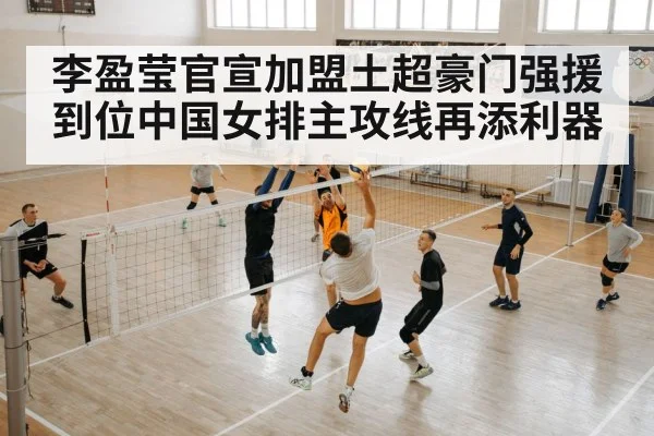 volleyball team training